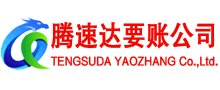 婺城要债公司